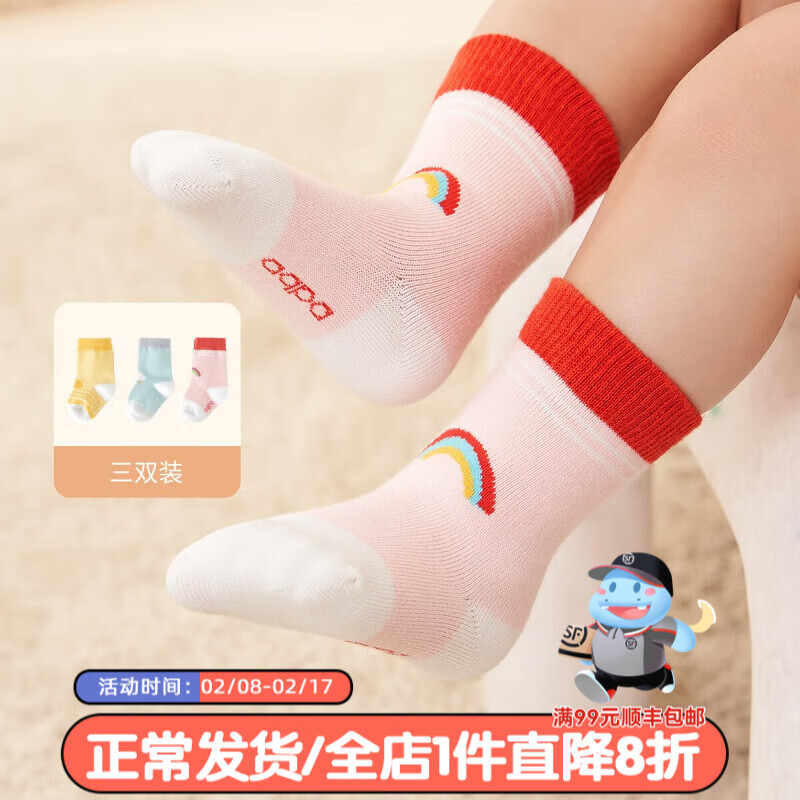 aqpa 儿童袜子3双装婴幼儿袜子宝宝男女孩春秋运动透气中筒袜 彩虹云 18-36月
