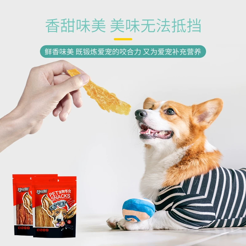 贝蒂 狗零食鸡胸肉干220g/袋 10.9元 - 86线报