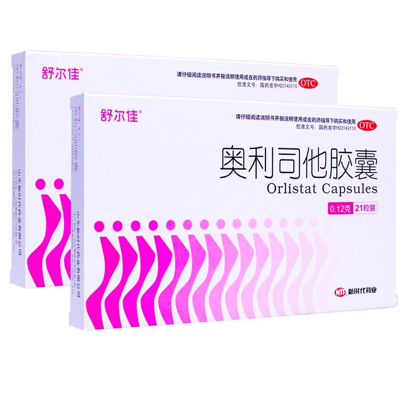 舒尔佳 奥利司他减肥瘦身胶囊 加量120mg*14粒/盒 22.8元包邮 买手党-买手聚集的地方