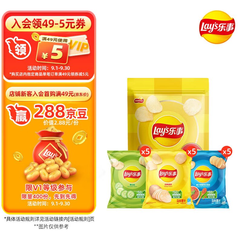 Lay's 乐事 薯片组合包(原味 25.91元（需买3件，共77.73元）