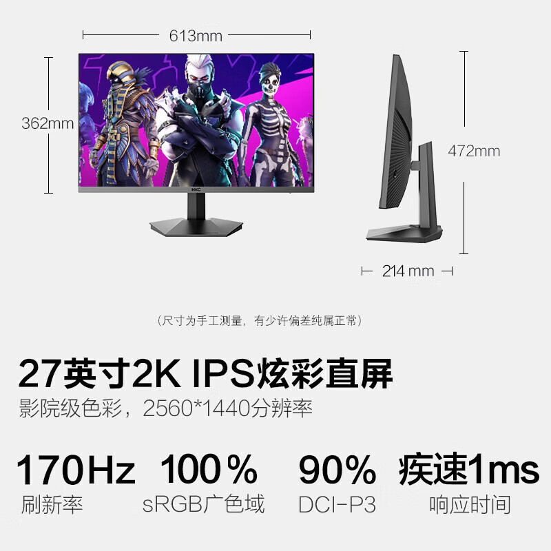 HKC IG27Q 2023款 27英寸 IPS G-sync FreeSync 显示器（2560×1440、180Hz、100%sRGB） 779元