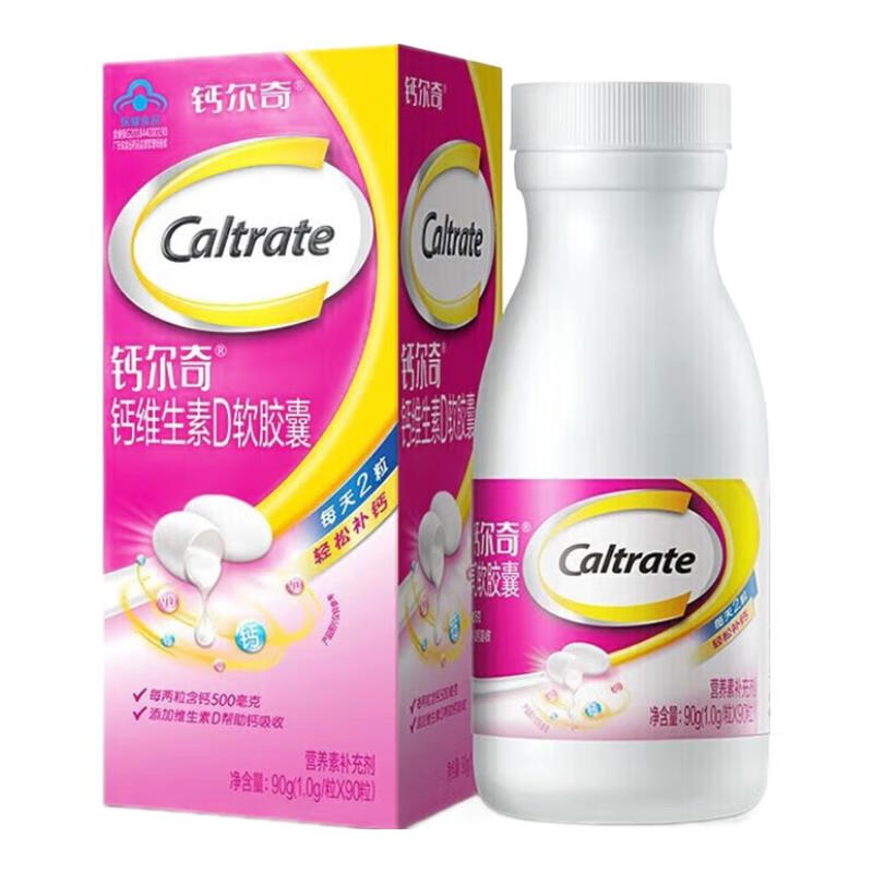 Caltrate 钙尔奇 钙维生素D软胶囊90粒 84粒(共3盒) 48元（需用券）