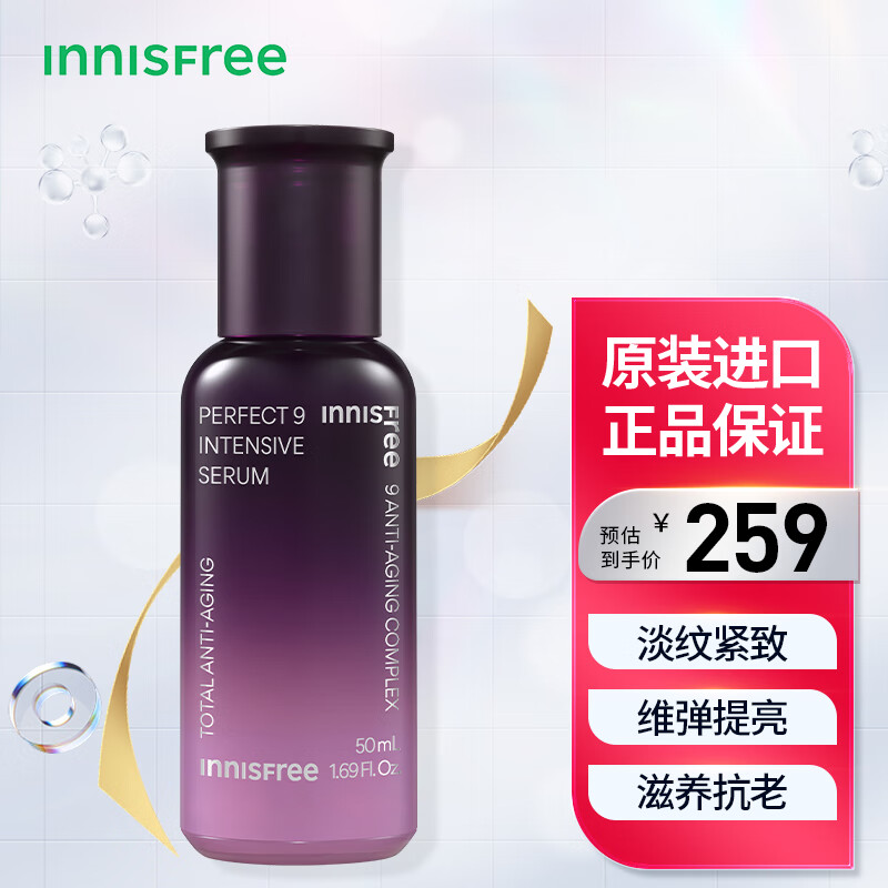 悦诗风吟 九重臻致 多效精华露50ml 保湿 修护滋养 九重臻致多效精华露50ml 19