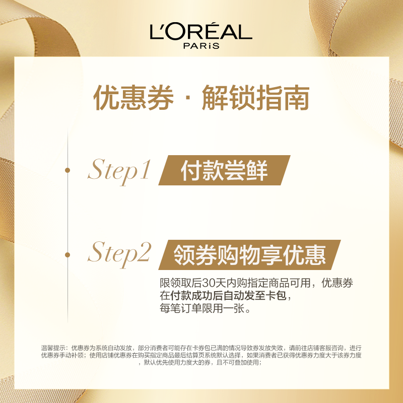 L'OREAL PARIS 欧莱雅玻尿酸蓬松洗发露体验装片装7ml*10 9.9元