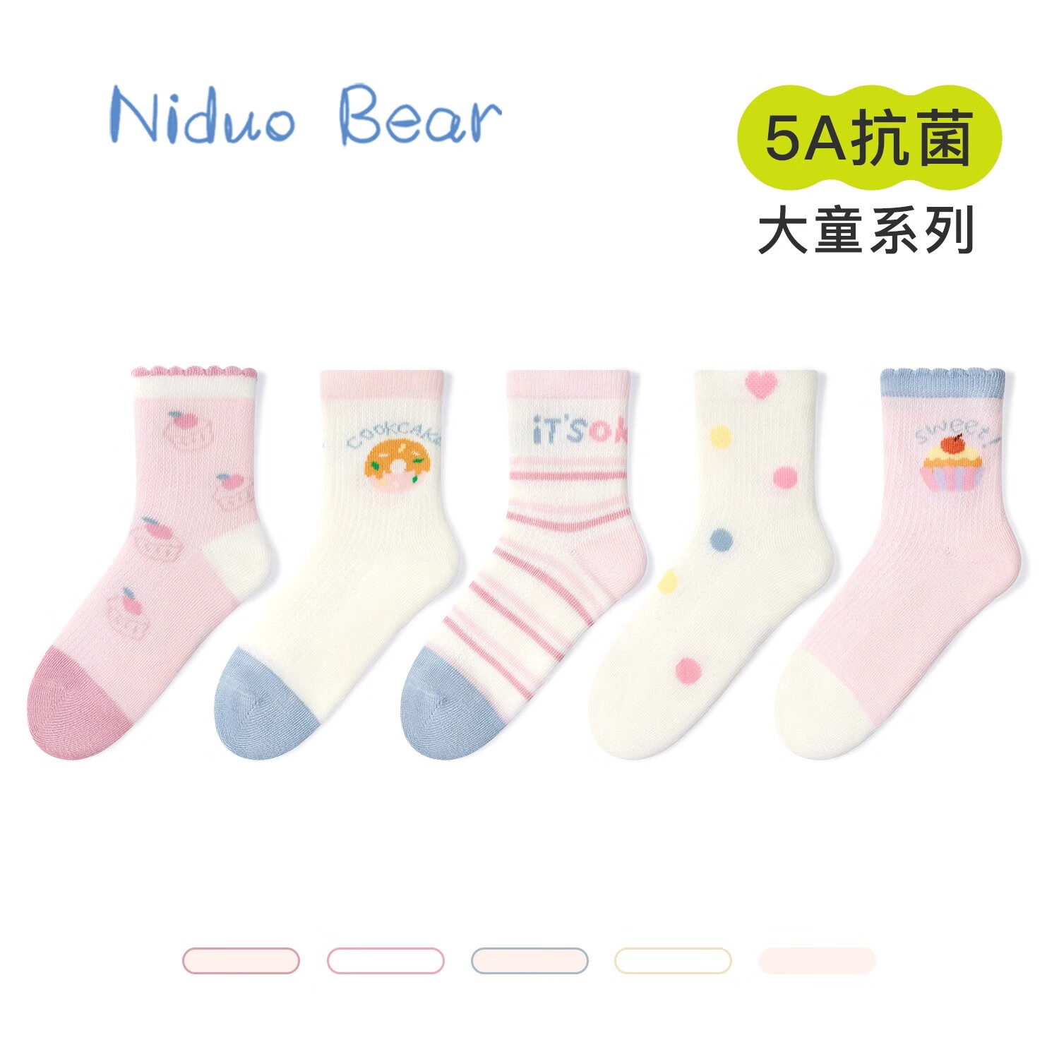 niduo bear 尼多熊 女童袜子秋冬款棉袜儿童中大童5A抗菌袜透气舒适宝宝袜5双