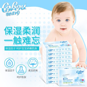 CoRou 可心柔 婴儿柔润面巾纸3层便携装柔巾纸 40抽*10包 ￥14.3