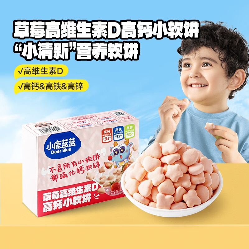 小鹿蓝蓝 益生元芝士小软饼4口味组合 24.9元（需用券）