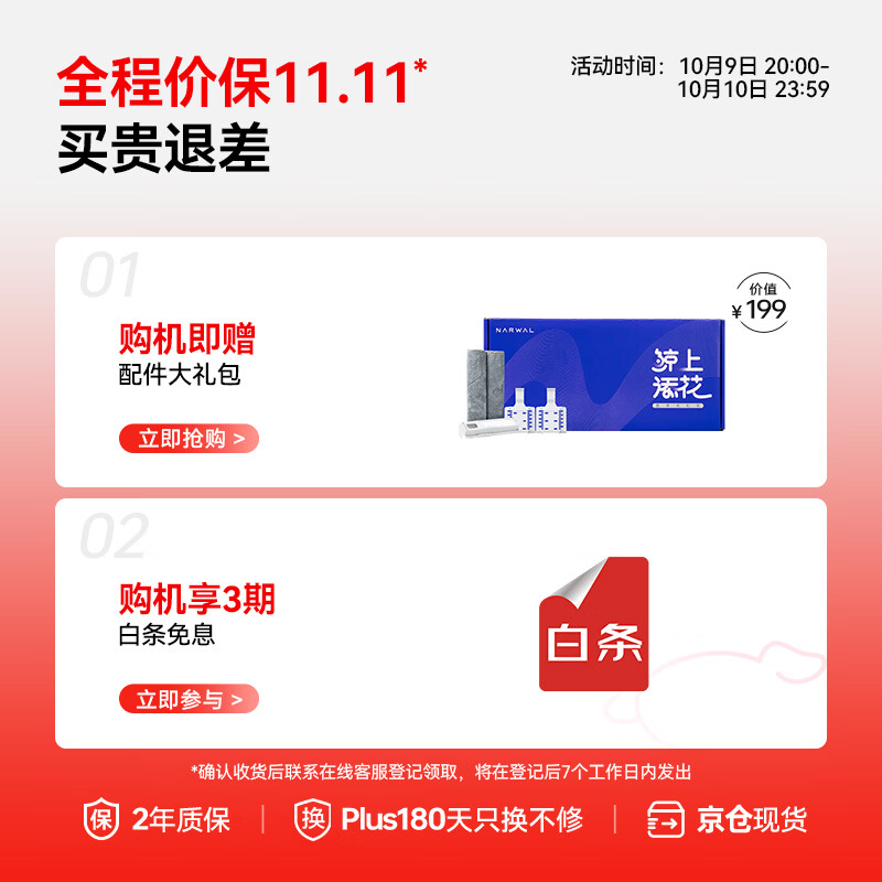 云鲸 J6扫拖一体机 水箱版 2505.76元 - 86线报