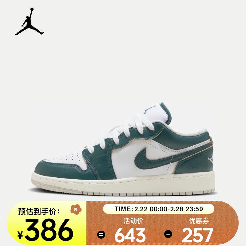 NIKE 耐克 JORDAN 1 LOW SE FQ8041-300 40 ￥321.5