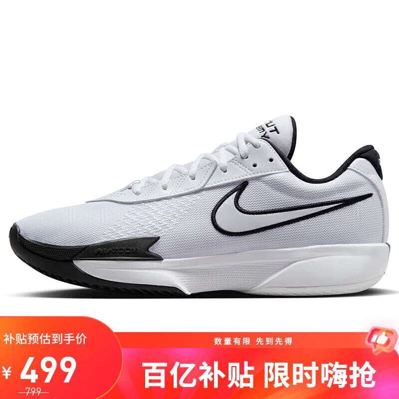 NIKE 耐克 ZOOM G.T. CUT 男款篮球鞋 FB2598-100 ￥499