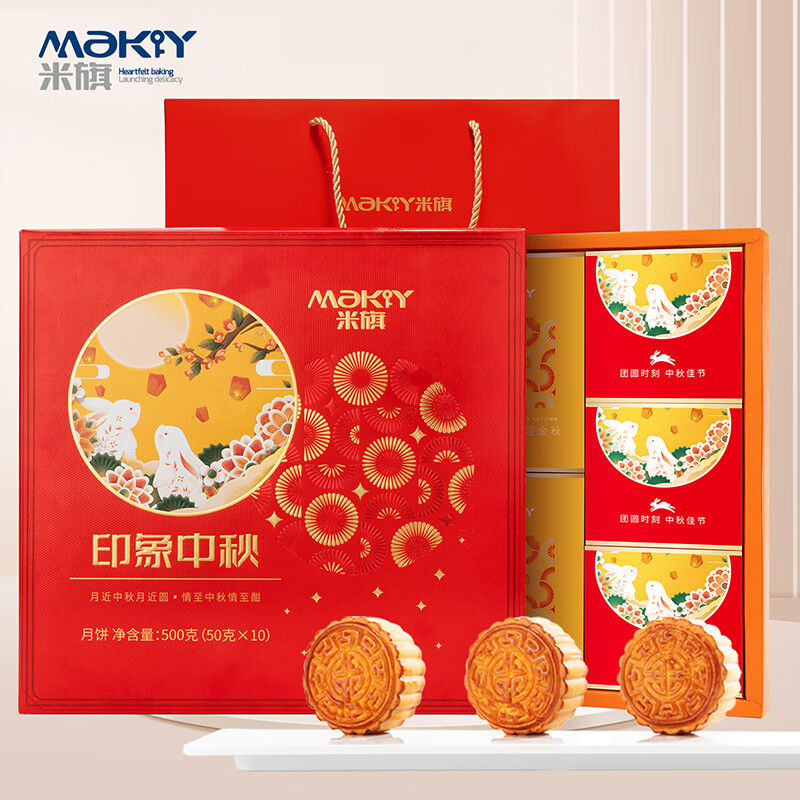 米旗 印象中秋月饼礼盒10饼7味500g多口味月饼广式黑芝麻蛋黄莲蓉月饼 8.98元 - 线报酷