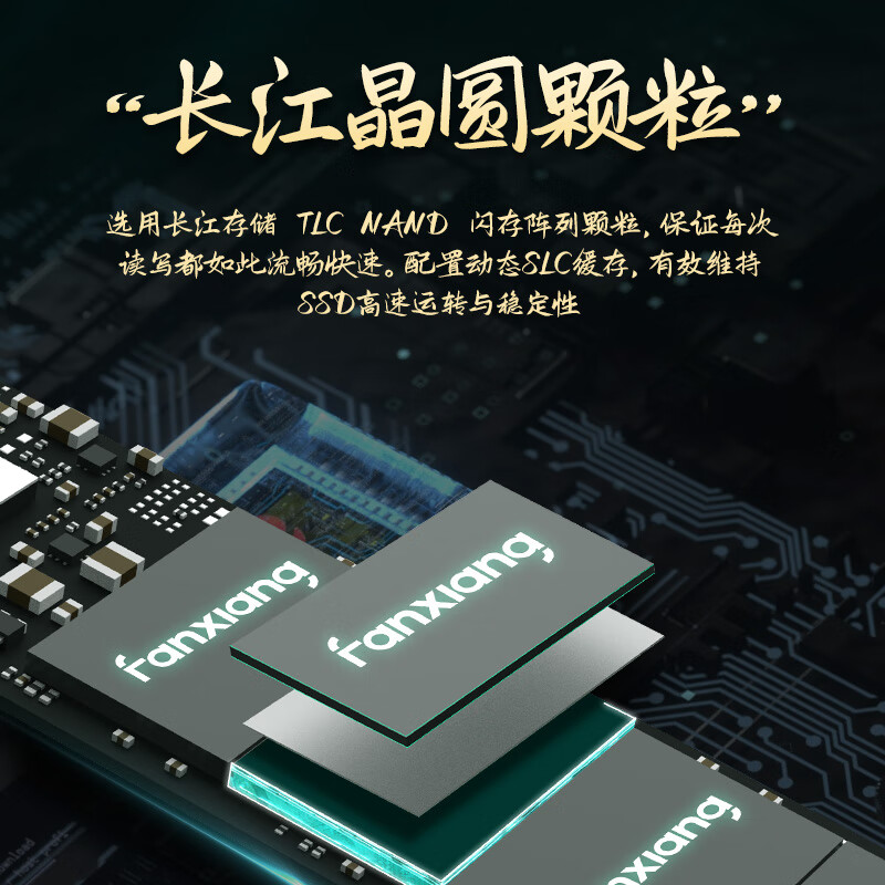 FANXIANG 梵想 国潮系列 S500 PRO NVMe M.2 固态硬盘 2TB（PCI-E3.0） 599元