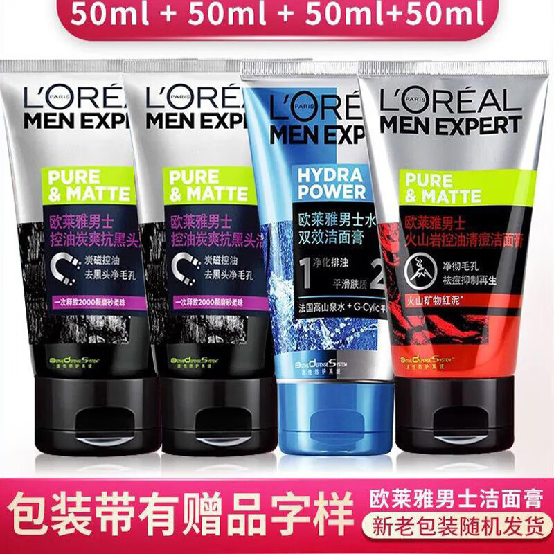 L'OREAL PARIS 欧莱雅 L'OREAL男士洗面奶 50ml *4瓶（多款体验） ￥21.29