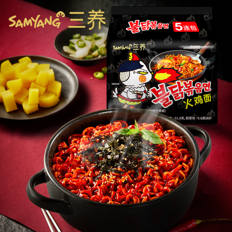 88VIP：SAMYANG 三养 超辣火鸡面 700g组合装 60.61元