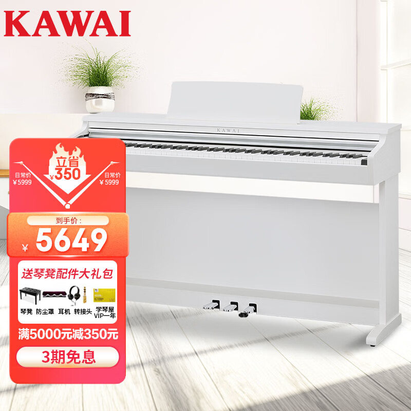 KAWAI KDP系列 KDP120GW 电钢琴 88键全配重键盘 白色 琴凳礼包 5649元