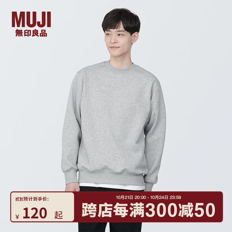 MUJI 無印良品 无印良品（MUJI）男式 毛圈棉 运动衫 春款卫衣 潮流 AB1LTA4S 灰