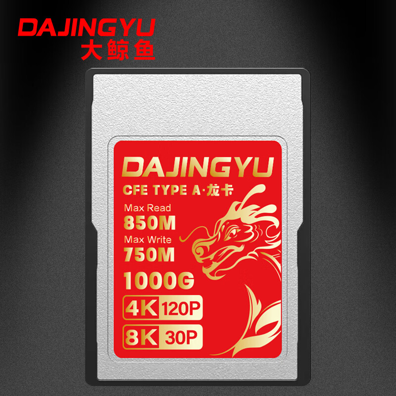 DAJINGYU 大鲸鱼cfa卡 CFexpress Type A存储卡 适用SONY a1 A7 FX3 FX6 A93 CFE-A龙卡-1000G 19