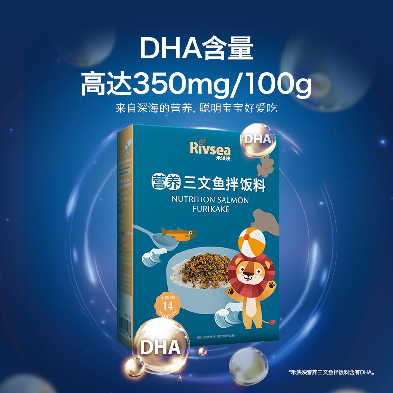 Rivsea 禾泱泱 婴幼儿拌饭料 小虾味 70g 44.5元（需买2件，共89元）