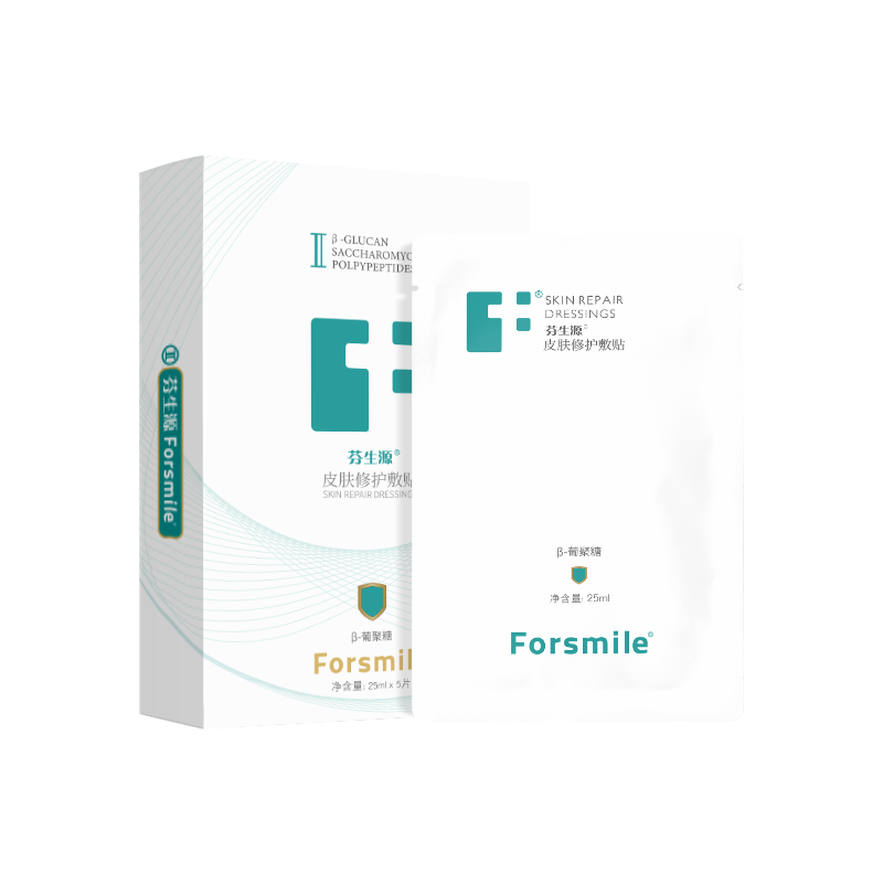 FORSMILE 芬生源 葡聚糖皮肤修护敷贴 2片 ￥14.9