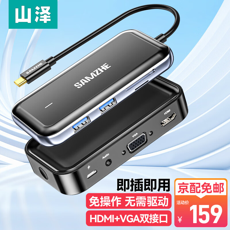 SAMZHE 山泽 Type-c无线投屏器 USB-C同屏手机电脑平板智投连接电视高清办公投