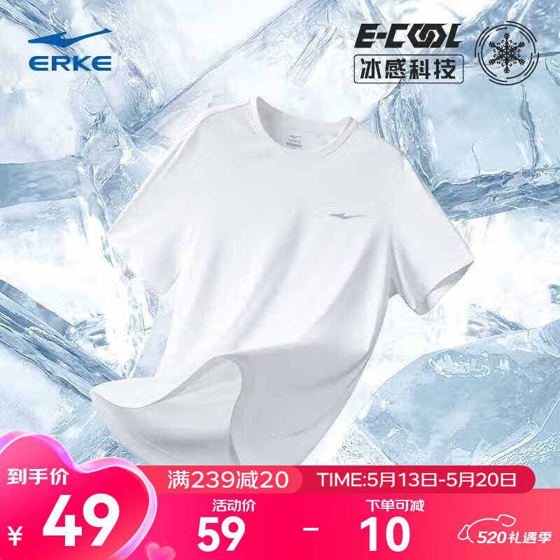 ERKE 鸿星尔克 短袖男T恤男春上新春夏新款冰感跑步健身运动短袖男士t恤男