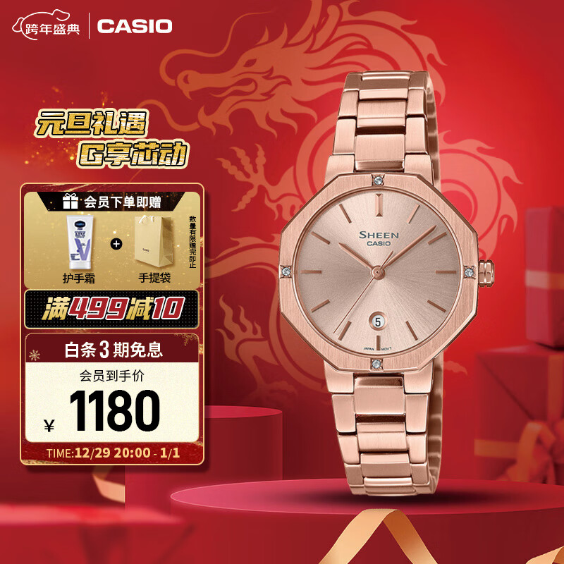 CASIO 卡西欧 手表女士SHEEN简约石英日韩表小新年闺蜜SHE-4543PG-4A 912元（需用