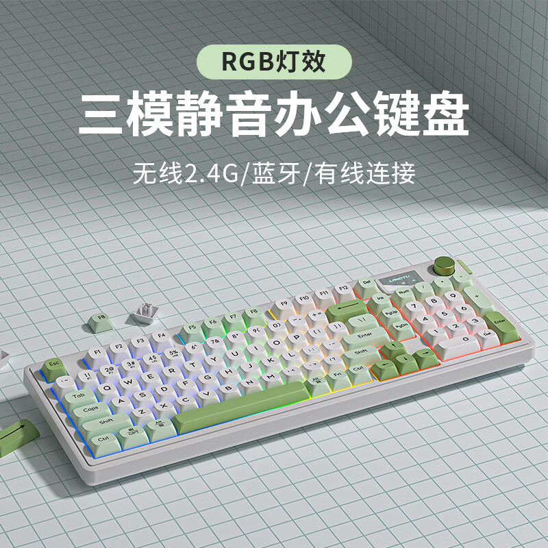 LANGTU 狼途 LG99 98键 2.4G蓝牙 多模无线机械键盘 雪绿 RGB ￥99.65