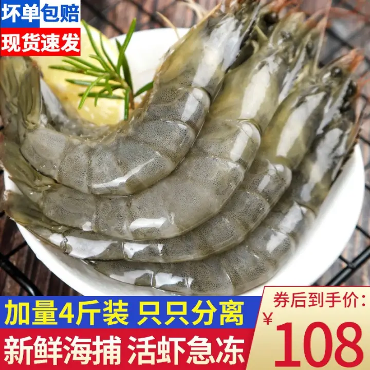 渔吻 虾 青岛大虾海虾速冻16-19厘米 4斤装（净虾3-3.2斤 ） 89元（需用券）