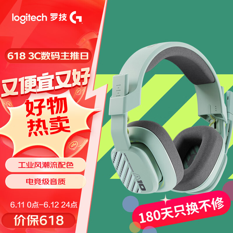 logitech 罗技 A10 升级款 耳罩式头戴式有线耳机 翠晶绿 3.5mm 297元（需用券）