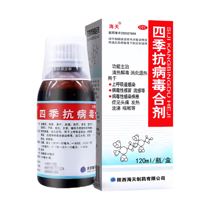 海天 HaiTian 海天 四季抗病毒合剂口服液 120ml 18.91元
