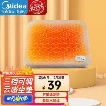 Midea 美的 电热毯石墨烯发热毯可水洗加厚毛毯取暖毯HTX12C ￥39