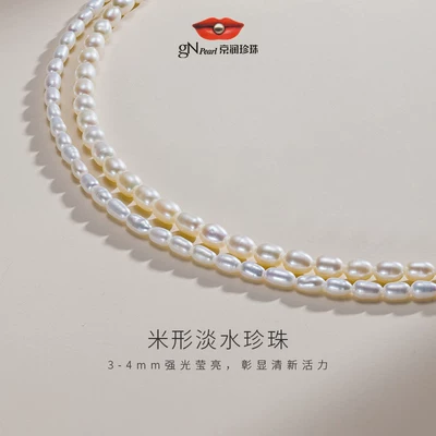 京润珍珠 锦书 淡水小米珠项链 到手299元包邮