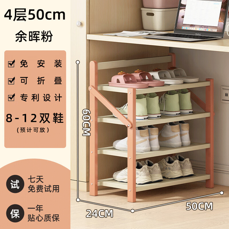 三栖虎 经济型宿舍鞋架 84.6元