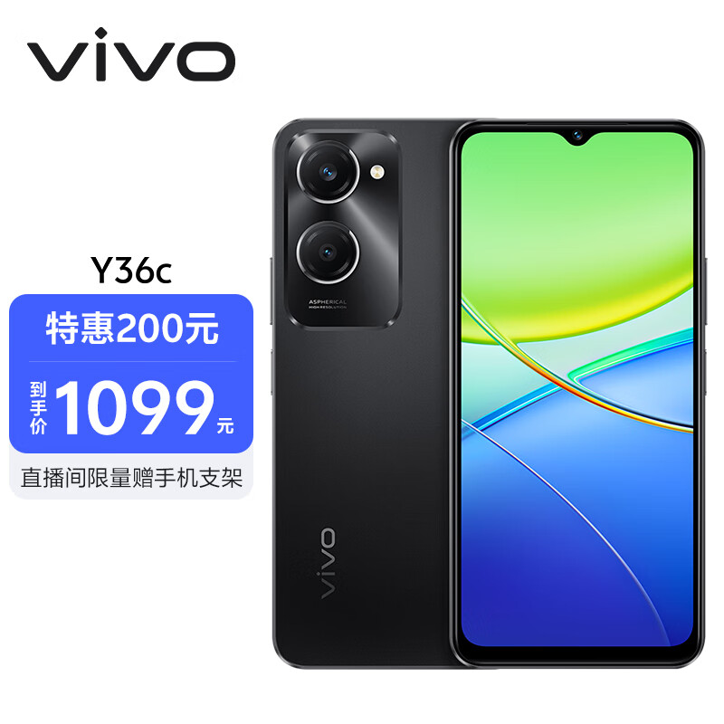 vivo Y36c 5G手机 12GB+256GB 月影黑 988元