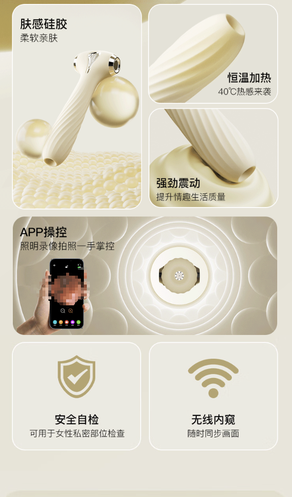 SVAKOM 司沃康 隐觅 内窥震动棒 （加温震动丨居家自检丨APP操控）