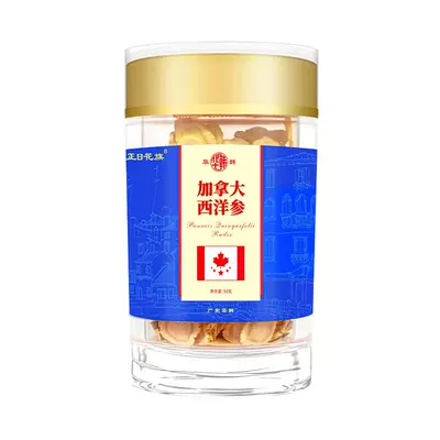 华韩庄高居丽 西洋参 10克(5克x2袋) 纸盒装 7.61元（需领券）+29个淘金币