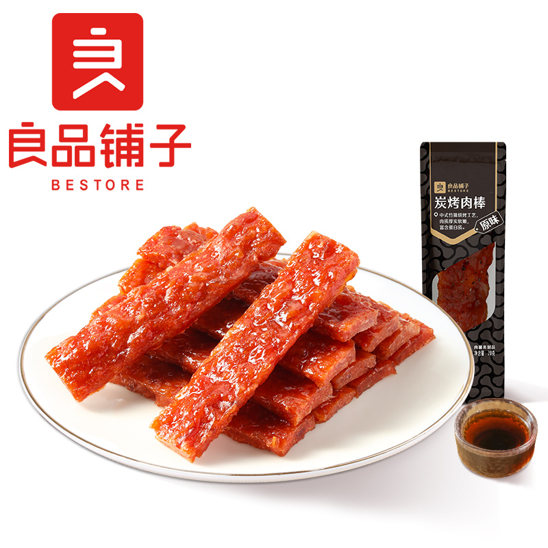 BESTORE 良品铺子 国产炭烤肉棒 20g*2袋 10.9元