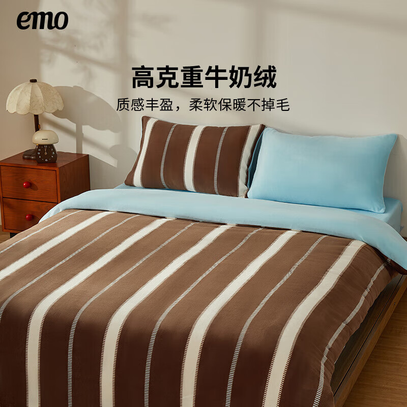 一默 EMO 牛奶绒四件套 塞纳摩卡 被套200*230cm 床单245*245cm 119.65元（需用券）