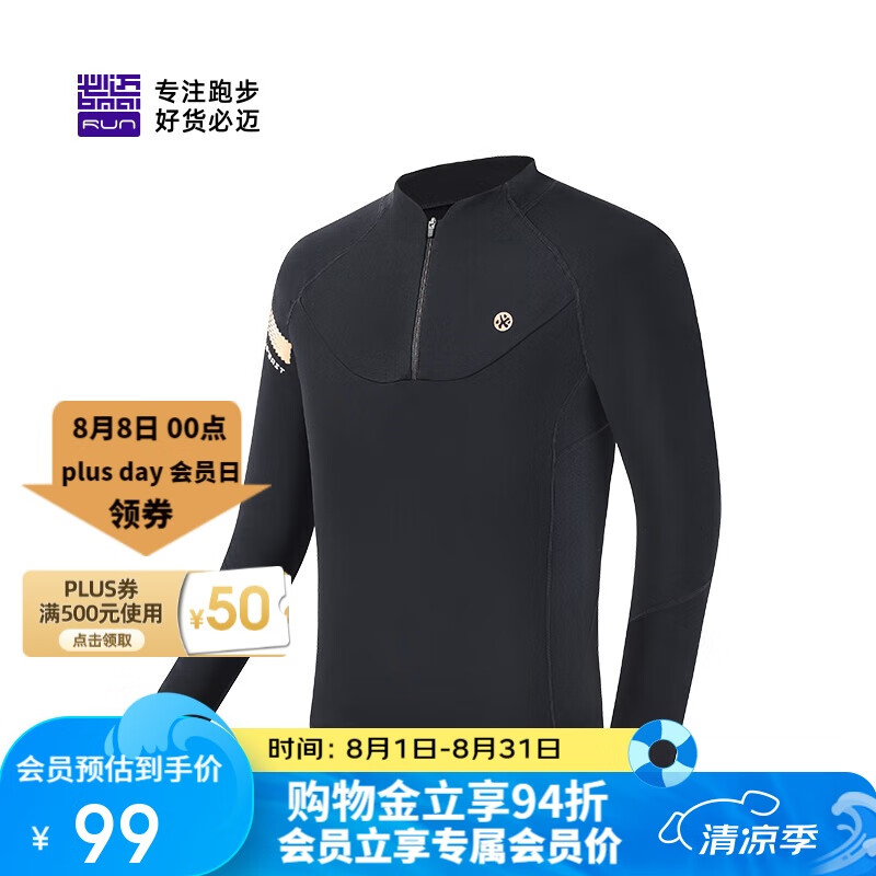 必迈 运动跑步紧身压缩衣秋冬户外保暖防寒训练上衣速干长袖T恤 68.7元（需