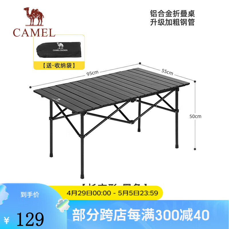 CAMELCROWN 户外熊猫款可折叠桌铝合金野餐桌子便携式露营烧烤桌椅 173BA6S022，