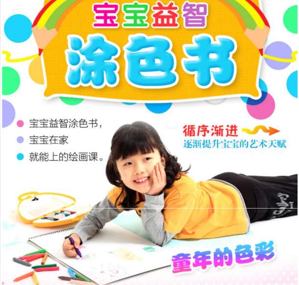 涂色书 全8册 儿童画画书 宝宝涂色本 2-6岁画册 幼儿园图画本 涂鸦填色书 简笔画