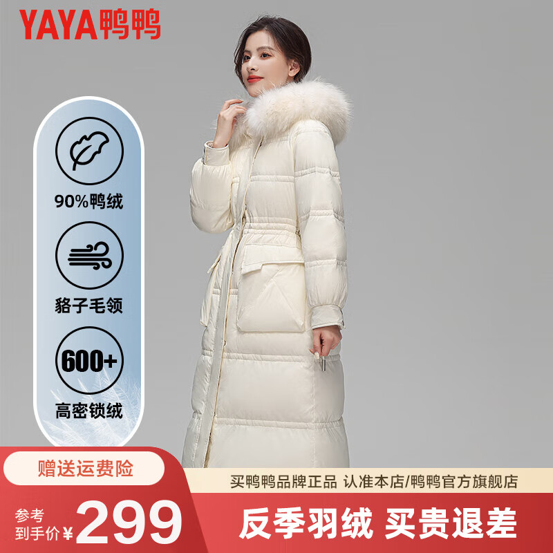 PLUS会员：鸭鸭（YAYA）女士 反季羽绒服 过膝长款大毛领冬装 186.46元包邮（