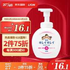 LION 狮王 泡沫洁净儿童洗手液 淡香型 250ml 15.25元（需买12件，共183元，需用