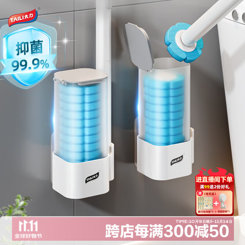 太力 一次性马桶刷无死角自带清洁剂壁挂厕所刷子抗菌 6个刷头 9.9元