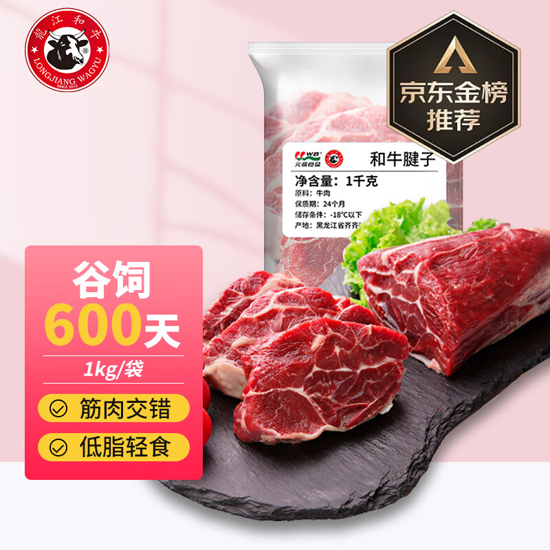 LONGJIANG WAGYU 龍江和牛 和牛腱子肉 1kg ￥69.9