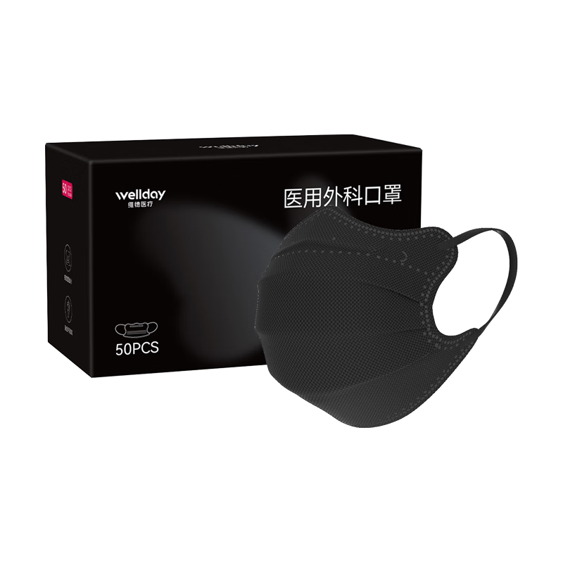 维德 一次性医用外科蝶形口罩防沙尘雾霾防鼻炎花粉50只独立装黑色 19.5元