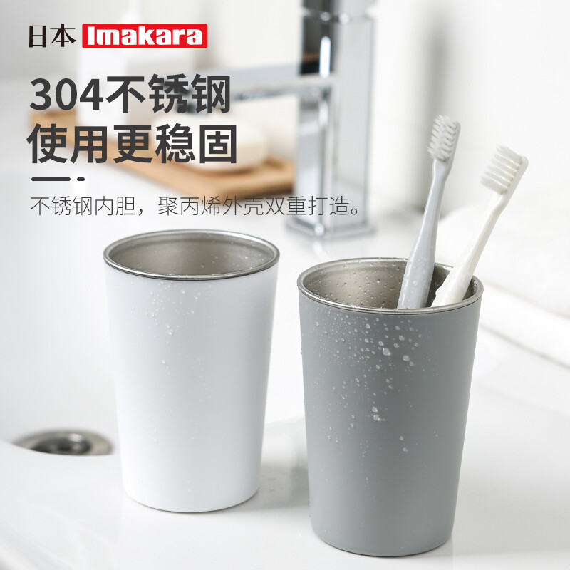 Imakara 304不锈钢便携漱口杯 19.9元（需用券）