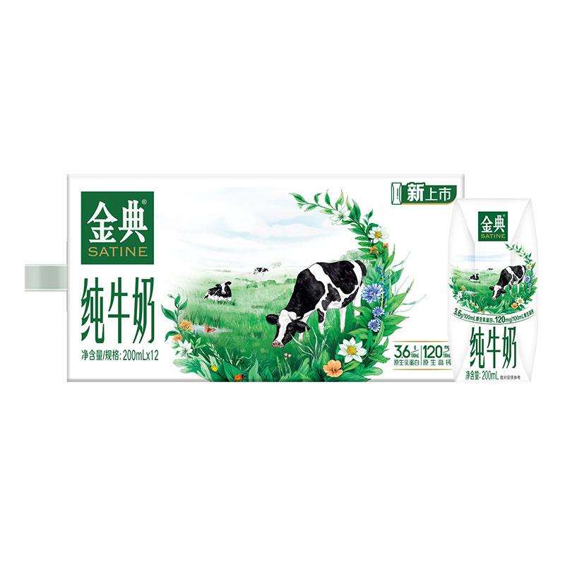 yili 伊利 金典纯牛奶 200ml*12盒 11月产 28.9元