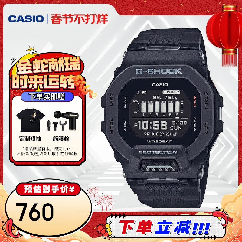 CASIO 卡西欧 G-SHOCK G-SQUAD系列 45.9毫米电子腕表 GBD-200-1 690元