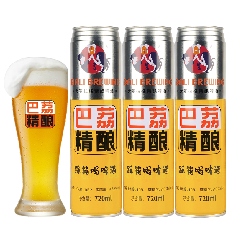 plus会员:巴荔 德式精酿原浆啤酒 720ml*3罐 15.75元（需领券）